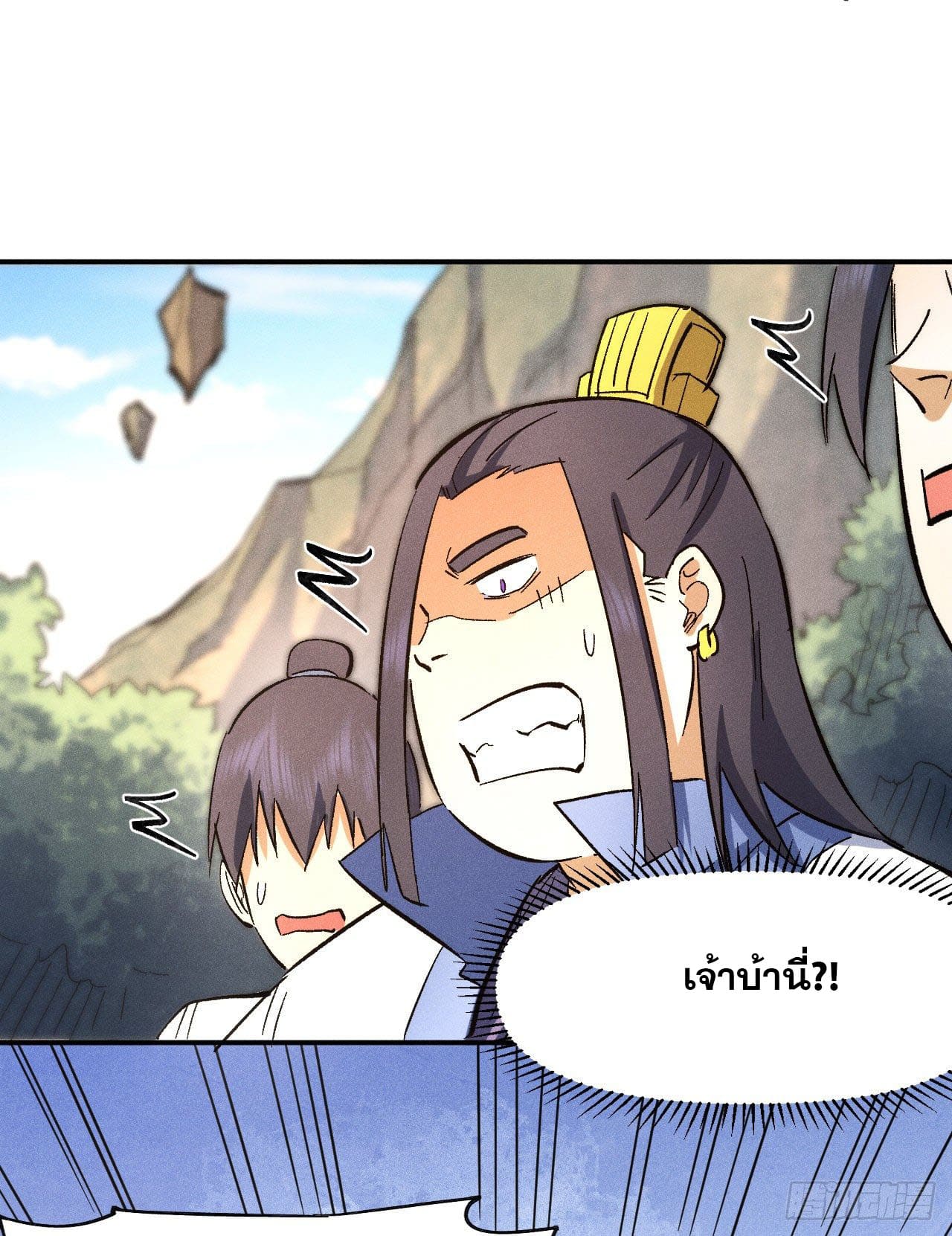 ตูข้านี่แหละเทพ (ทันจีน) ตอนที่ 81 หน้า 31