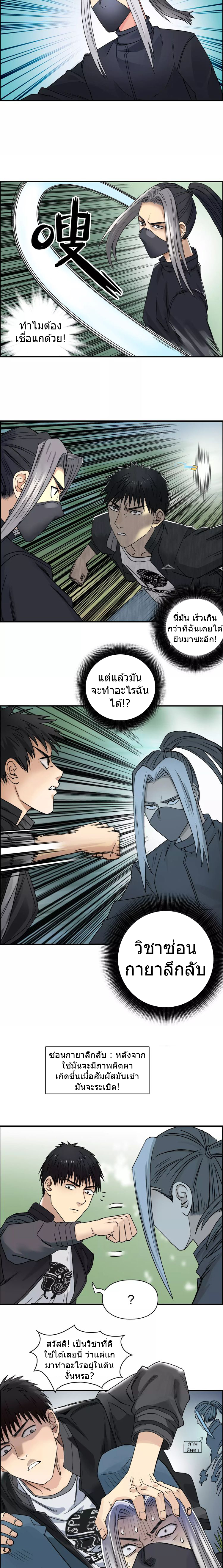 Super Cube ตอนที่ 61 หน้า 9