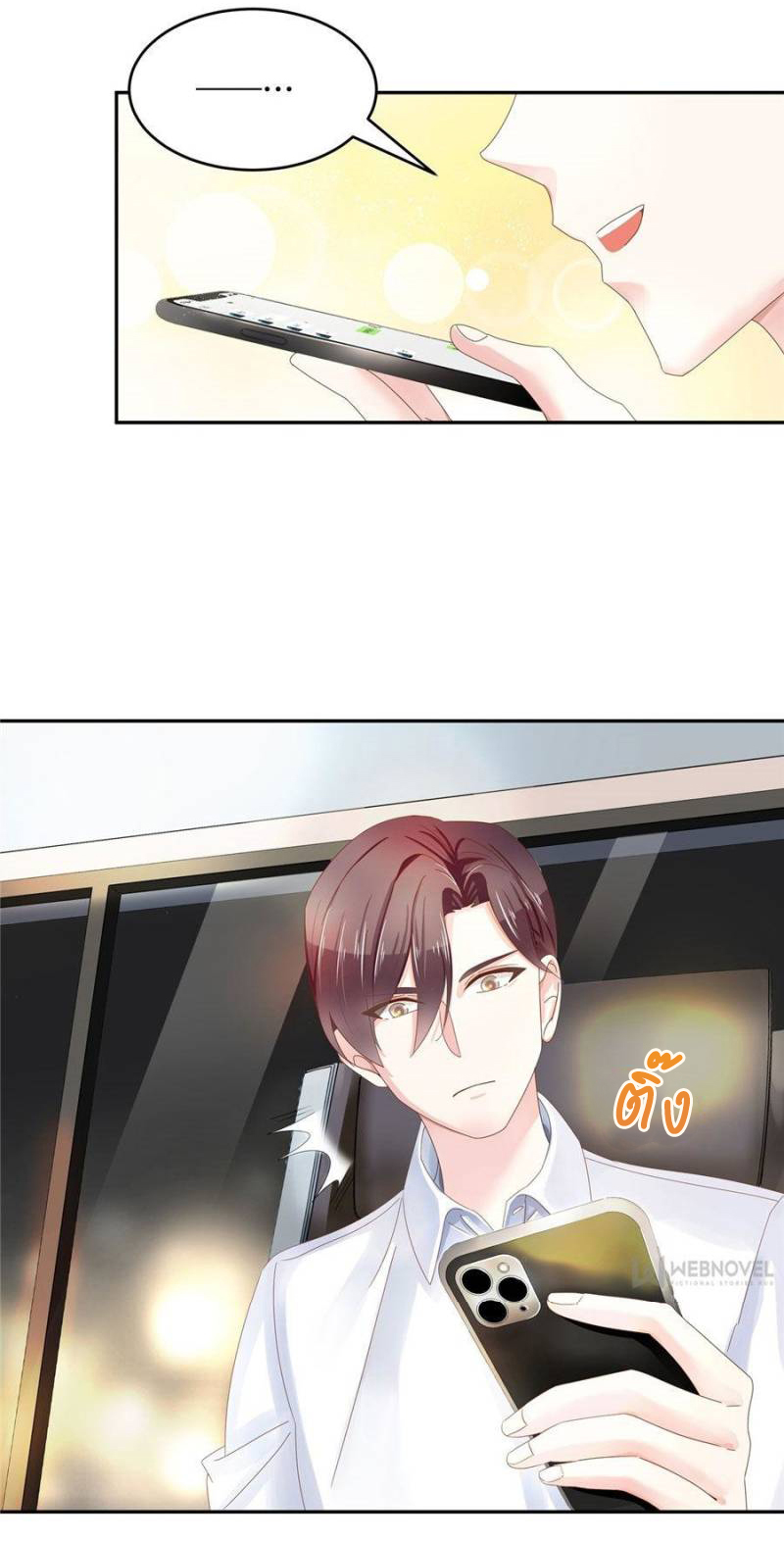 เจ้าชายโรงเรียนแห่งชาติเป็นเด็กผู้หญิง ตอนที่ 26 หน้า 37