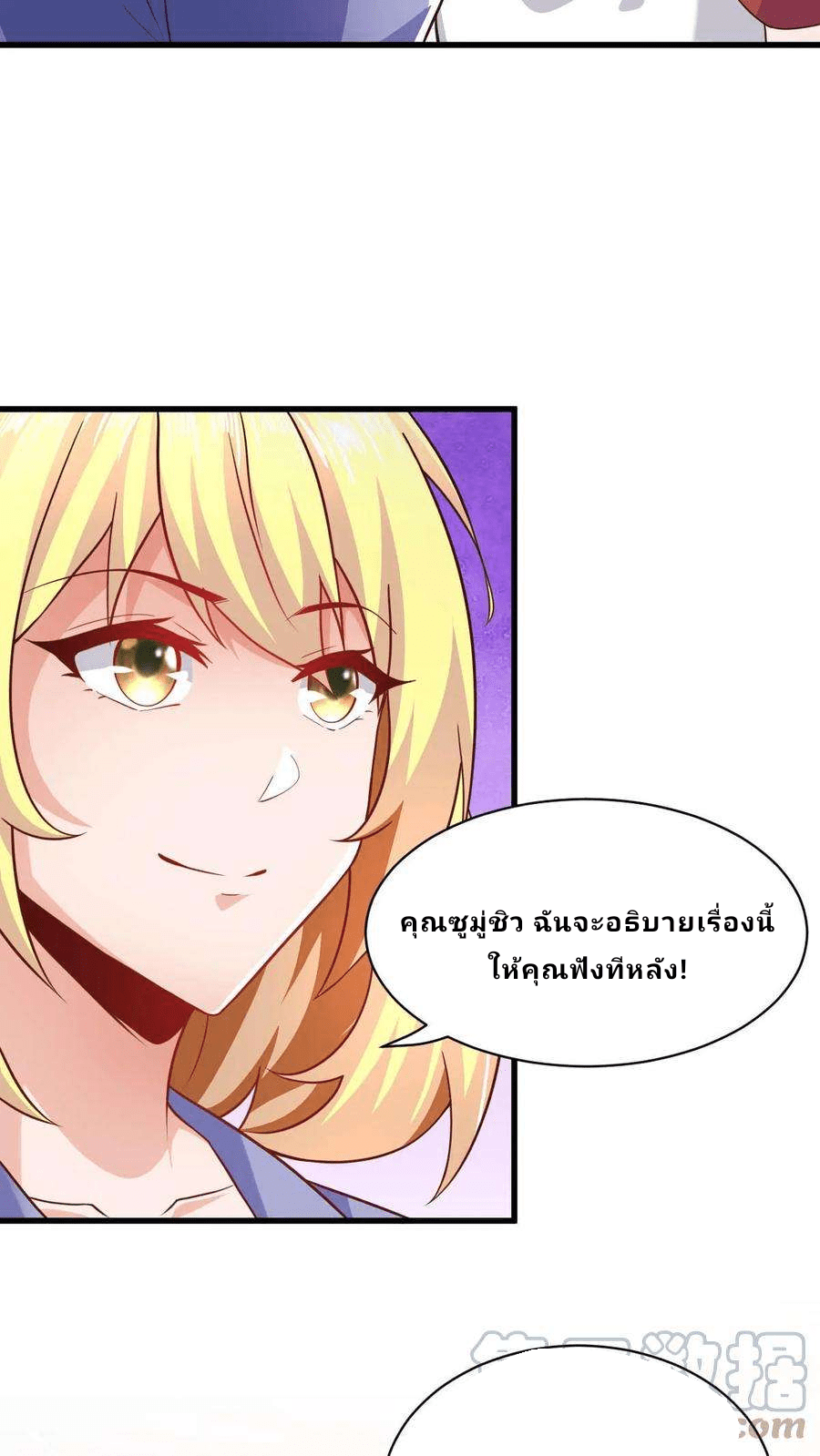 The Wolf King of War-ราชาหมาป่าเทพแห่งสงคราม ตอนที่ 9 หน้า 21