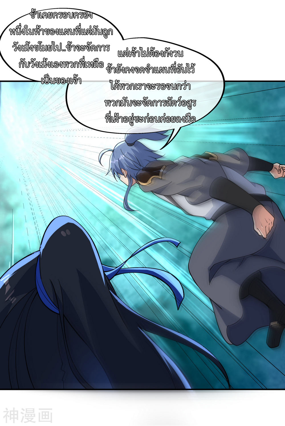 peerless battle spirit ตอนที่ 64 หน้า 17