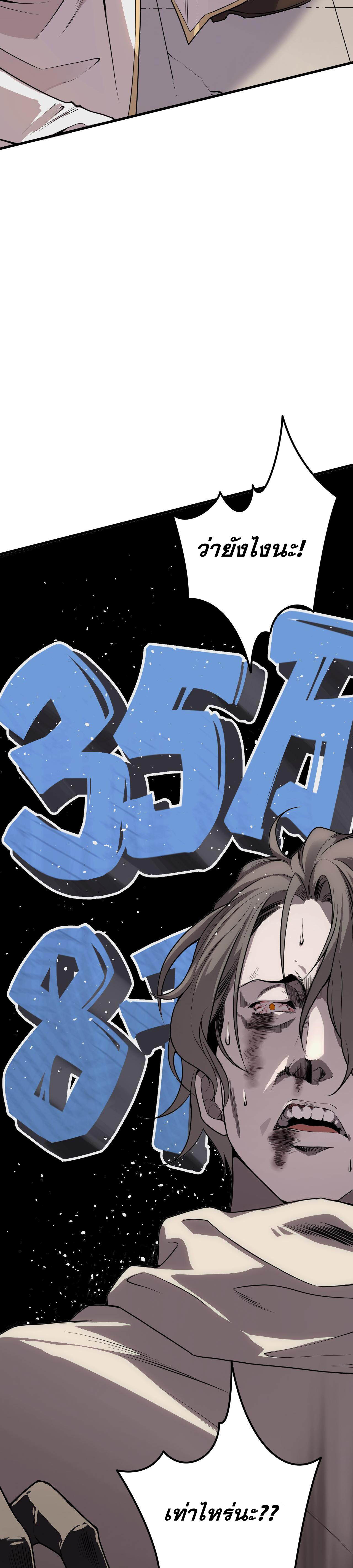 เนโครแมนเซอร์! ฉันคือภัยพิบัติล้างโลก! ตอนที่ 33 หน้า 39