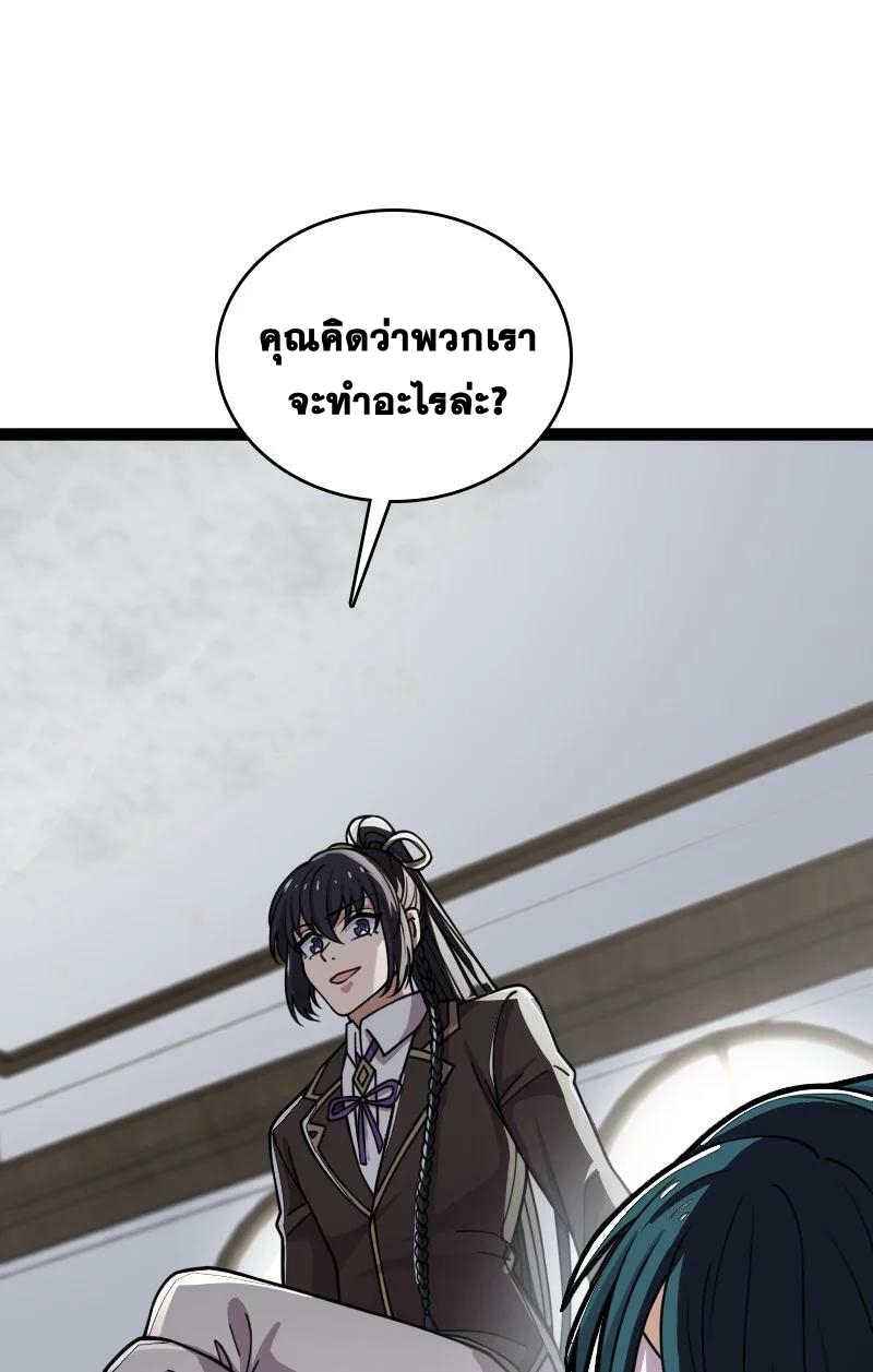 ชีวิตอันสันโดษของจักพรรดิ์หลินเกอ ตอนที่ 246 หน้า 53