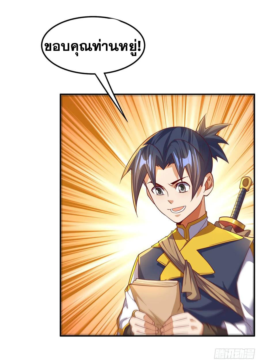 Wu ni ตอนที่ 141 หน้า 16