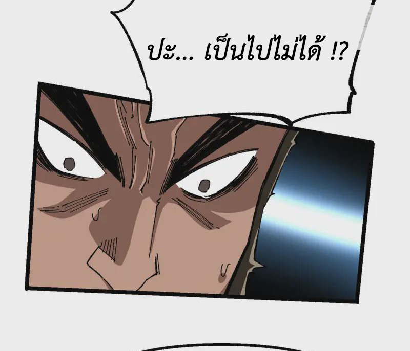 (ทันจีน) Mechanical Master (โคตรปรมาจารย์เทพจักรกล) ตอนที่ 6 หน้า 35