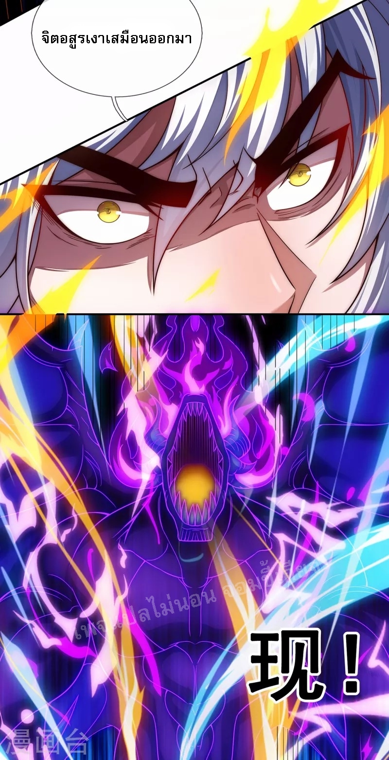 การกลับมาของเทพอสูร ตอนที่ 12 หน้า 18