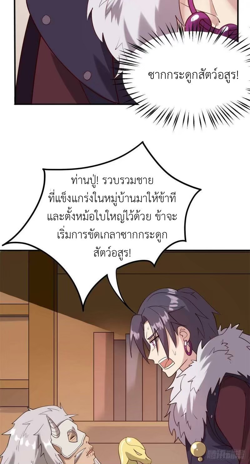 พิภพเทพยุทธ ตอนที่ 10 หน้า 14