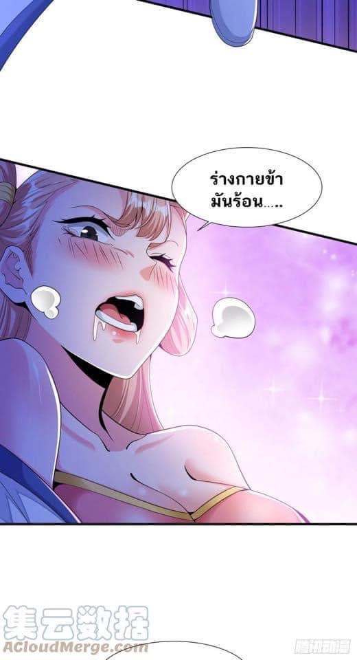 ระบบปลดล็อก มังกรทมิฬ  100,000 ปี ตอนที่ 12 หน้า 23