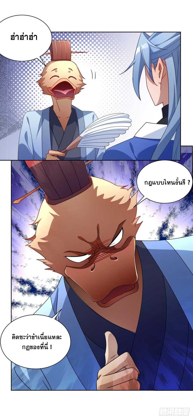 จักรพรรดิ 80,000 ปี ตอนที่ 109 หน้า 3