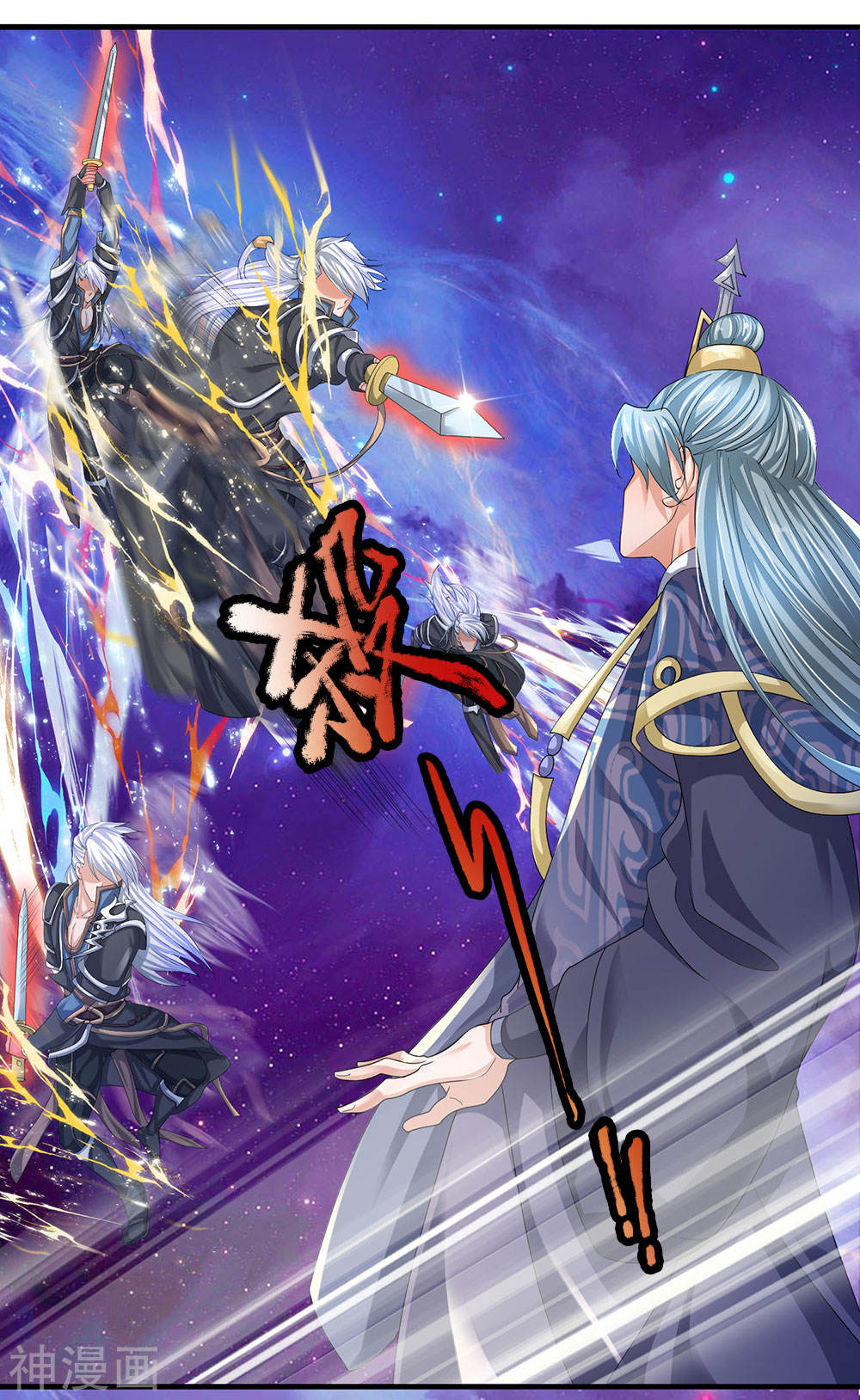 Shura Sword Sovereign ตอนที่ 85 หน้า 2