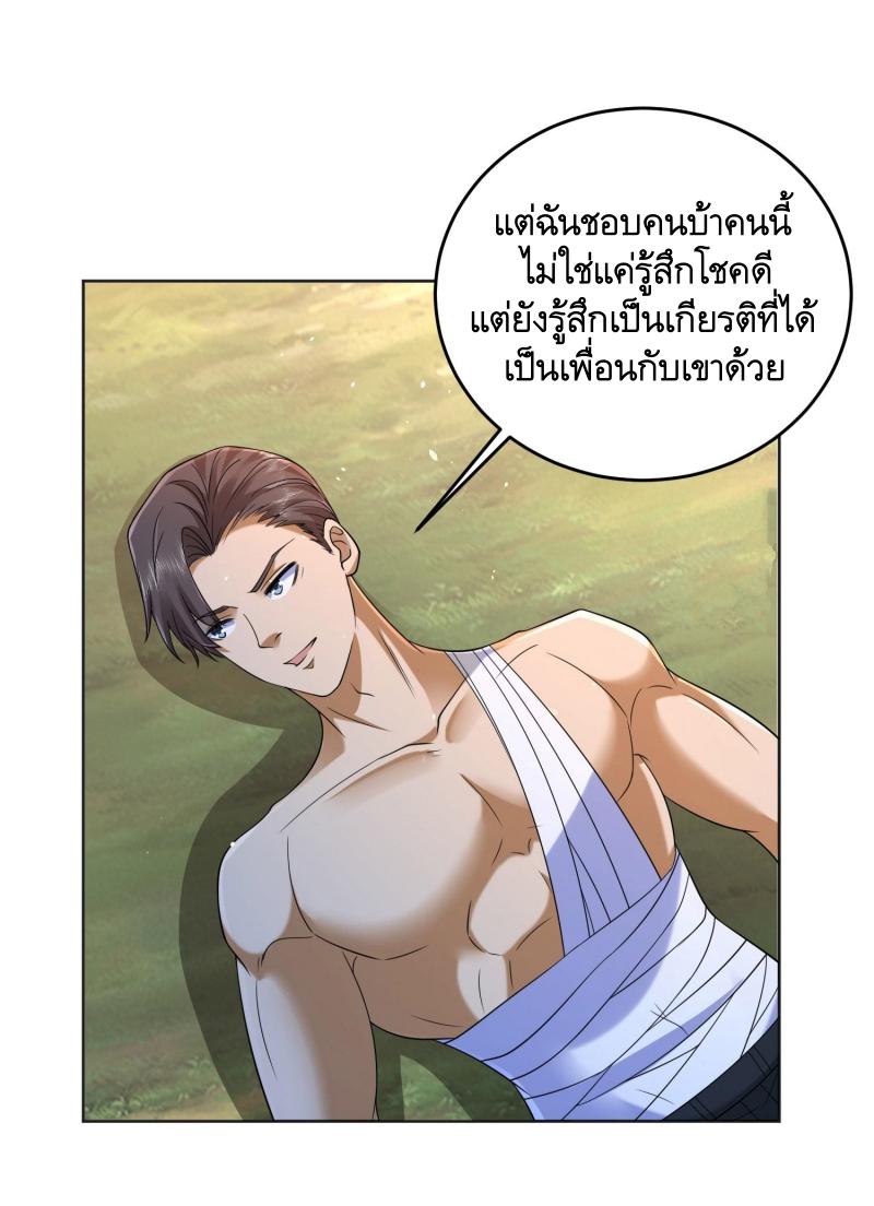 THE FIRST ORDER ตอนที่ 217 หน้า 26