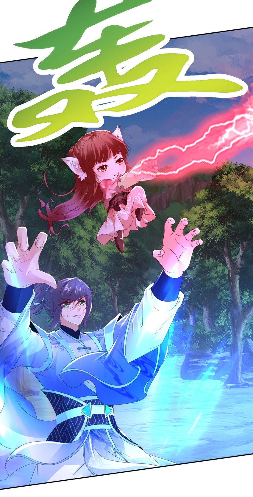 จักรพรรดิวิญญาณศักดิ์สิทธิ์ (ทันจีน) ตอนที่ 326 หน้า 3