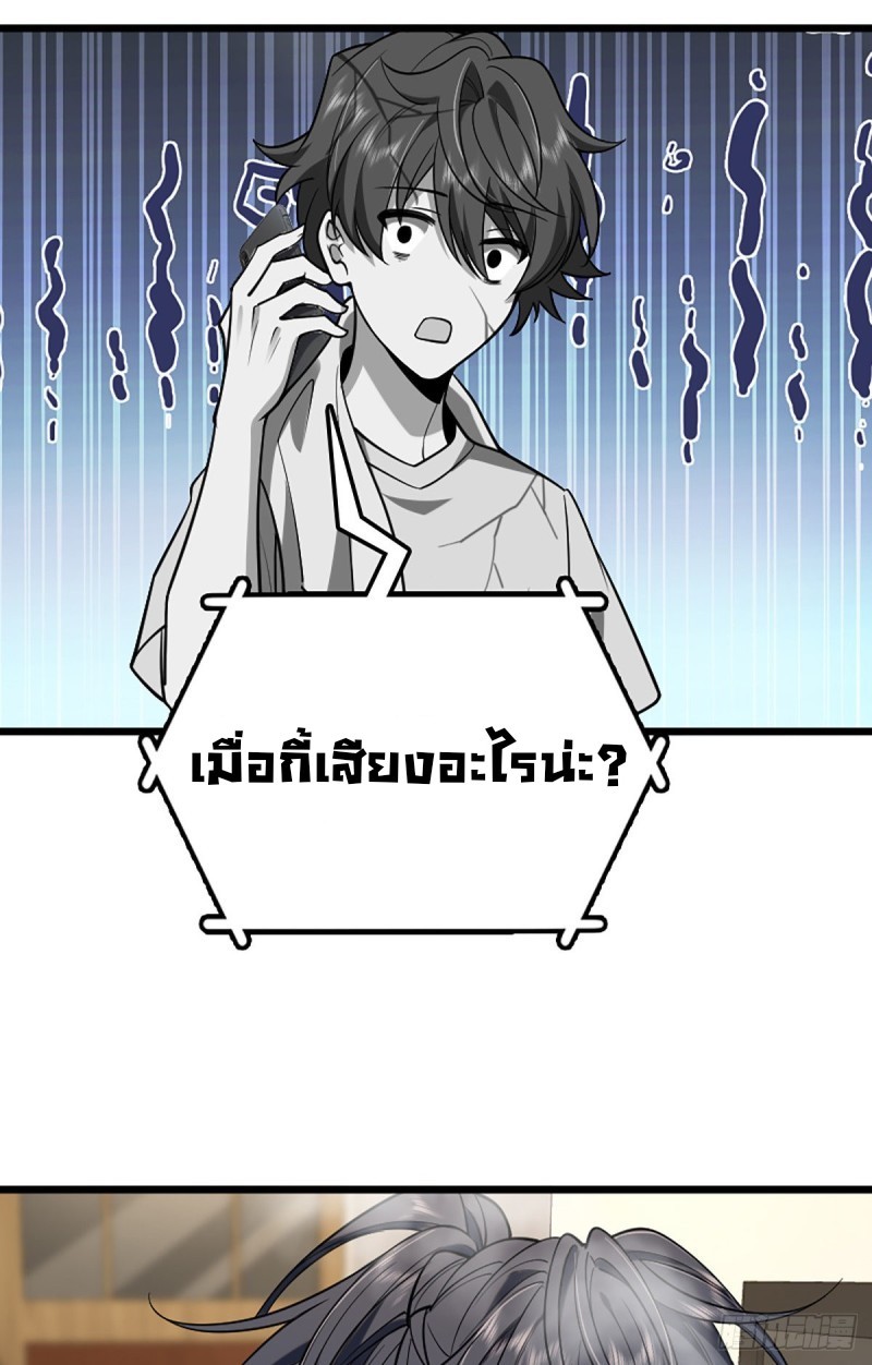 ภรรยาผมเป็นผู้ฝึกตนเมื่อพันปีก่อน ตอนที่ 1 หน้า 57