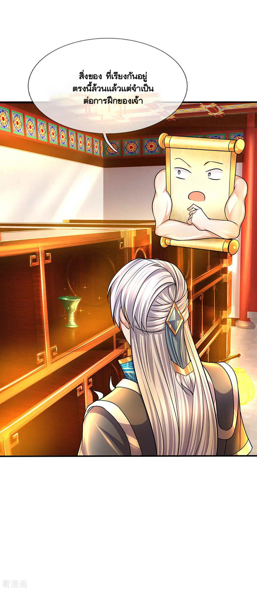 Shura Sword Sovereign ตอนที่ 157 หน้า 12