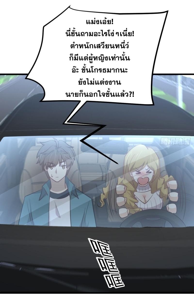 Immortal Swordsman in The Reverse World ข้าเซียนกระบี่ไม่เกาะสตรี ตอนที่ 258 หน้า 13