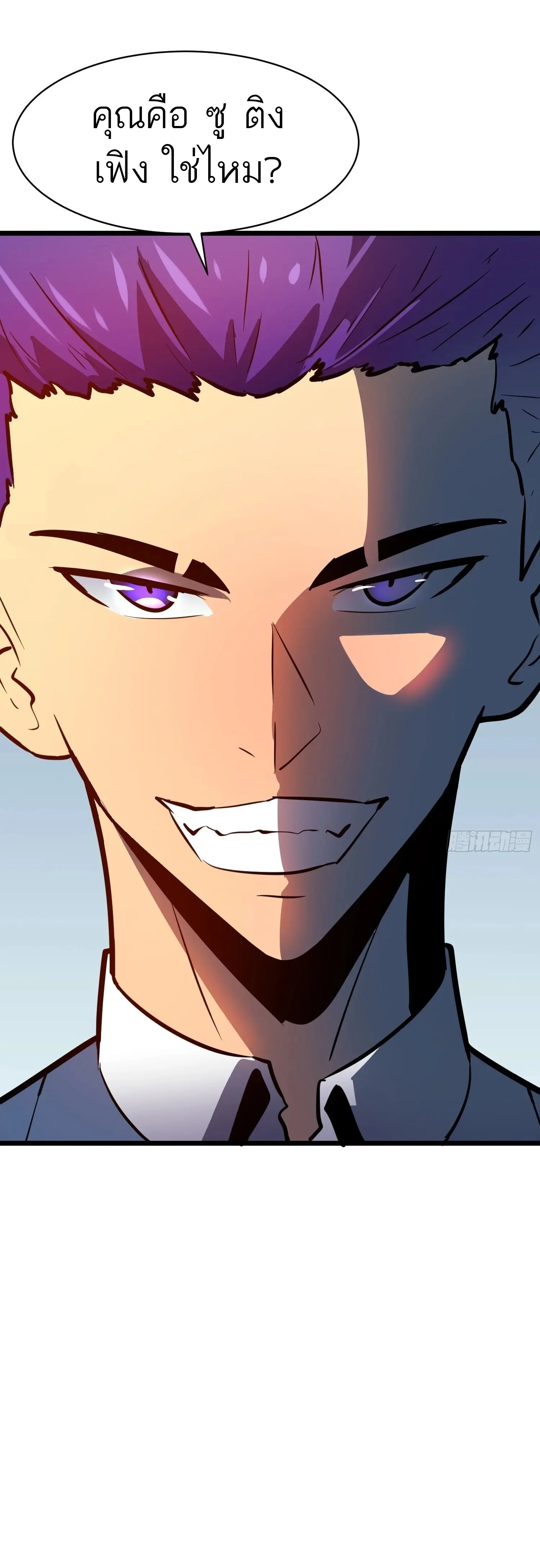 กิลด์มารคืนชีพ ล้างบางเทพีแห่งแสง ตอนที่ 4 หน้า 21