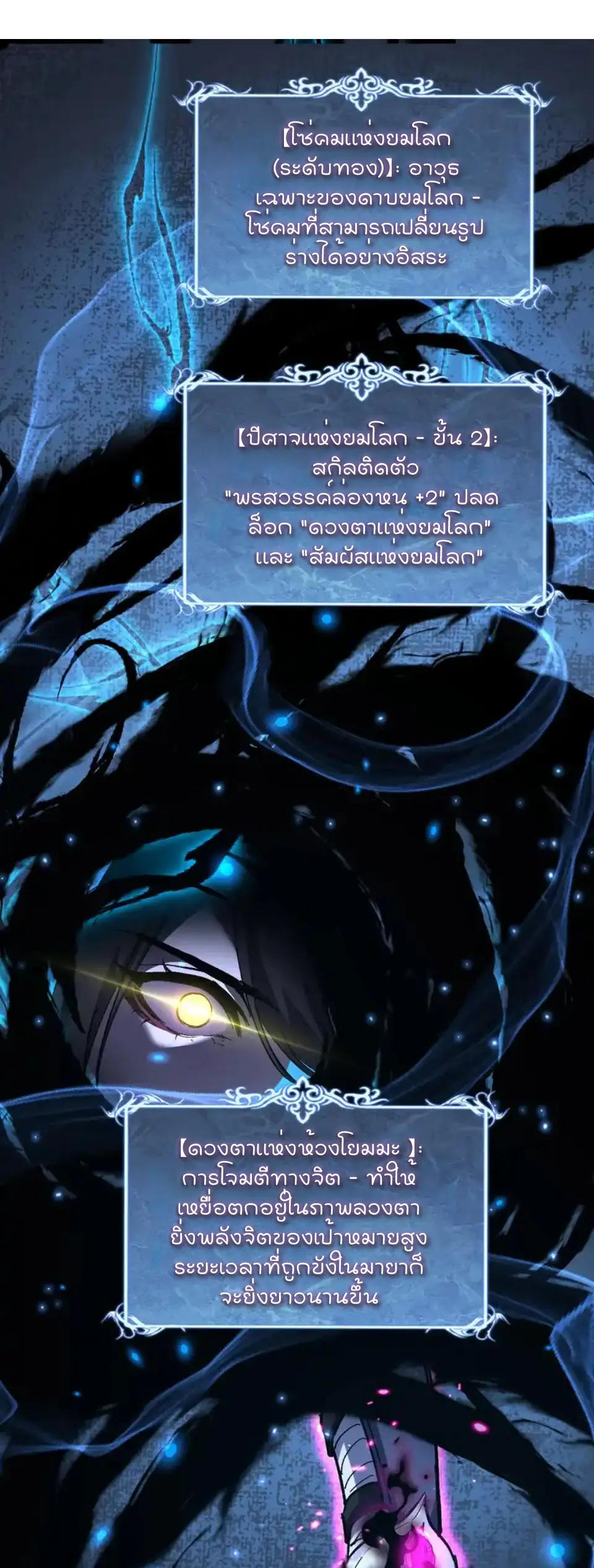 ราชานักฆ่าแห่งโลกเสมือน🗡️ ตอนที่ 67 หน้า 5