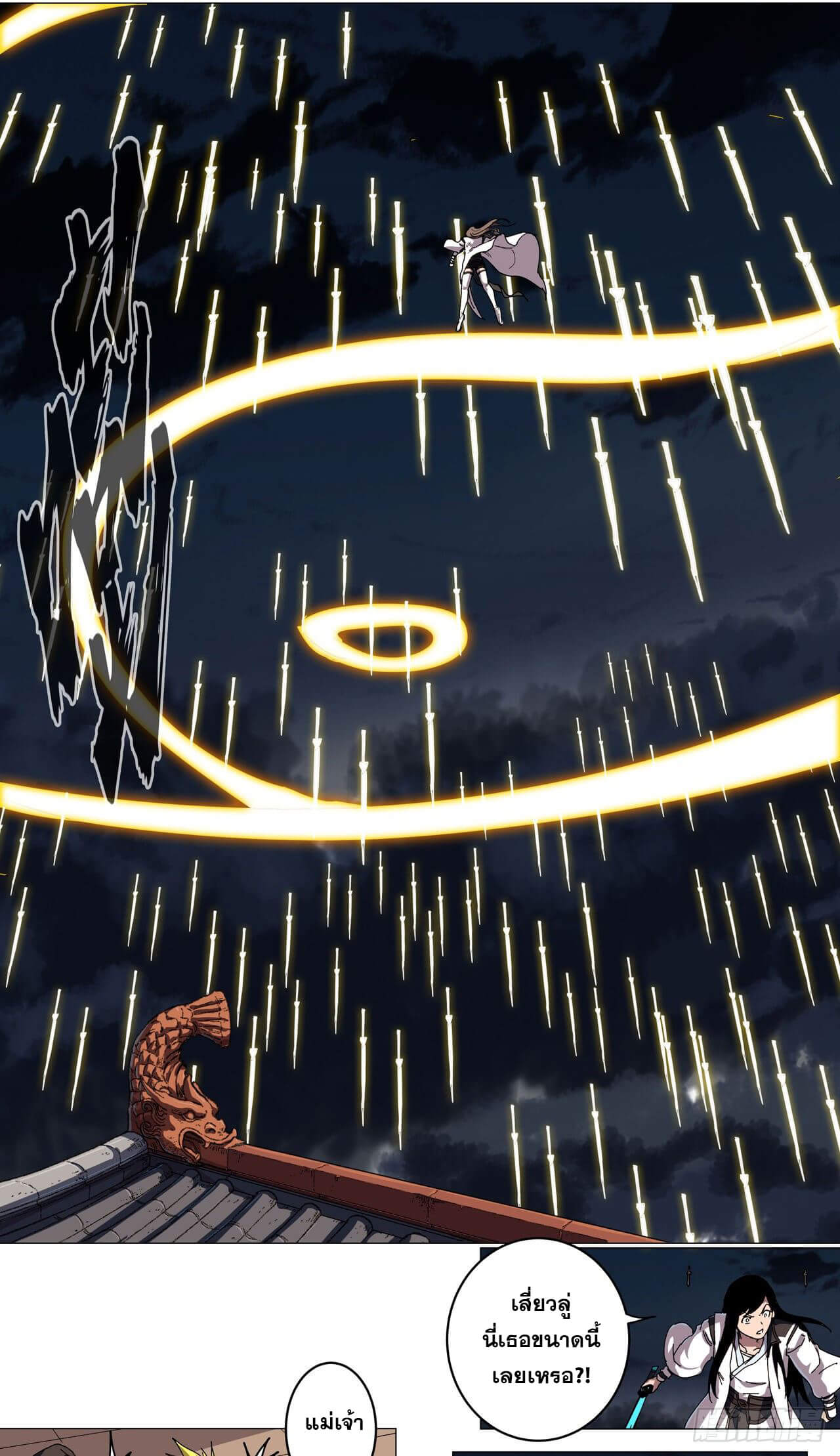 Cultivator vs Superhero (ทันจีน) ตอนที่ 139 หน้า 6