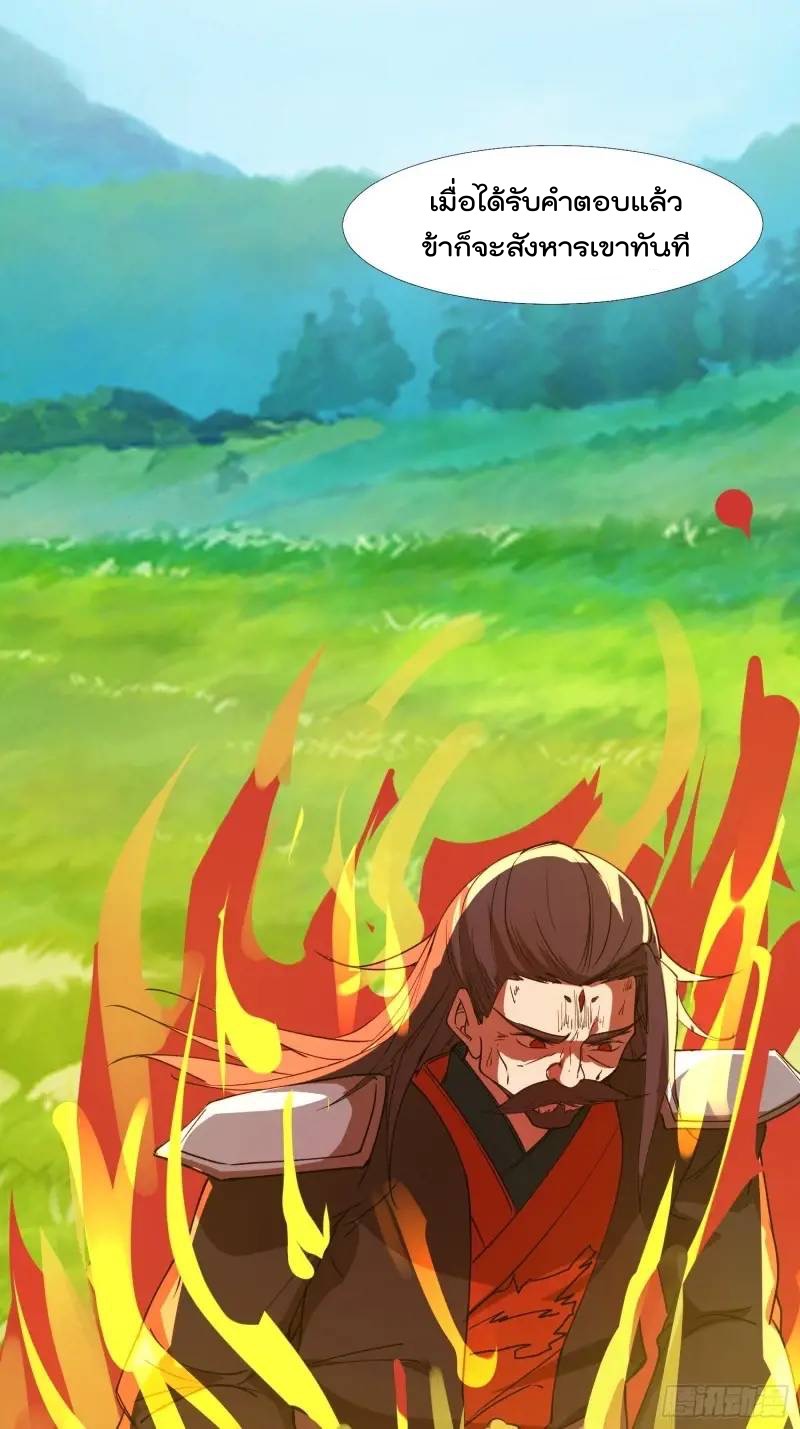 มาต่างโลกร้อยปีพึ่งมีระบบซะงั้น ตอนที่ 24 หน้า 40