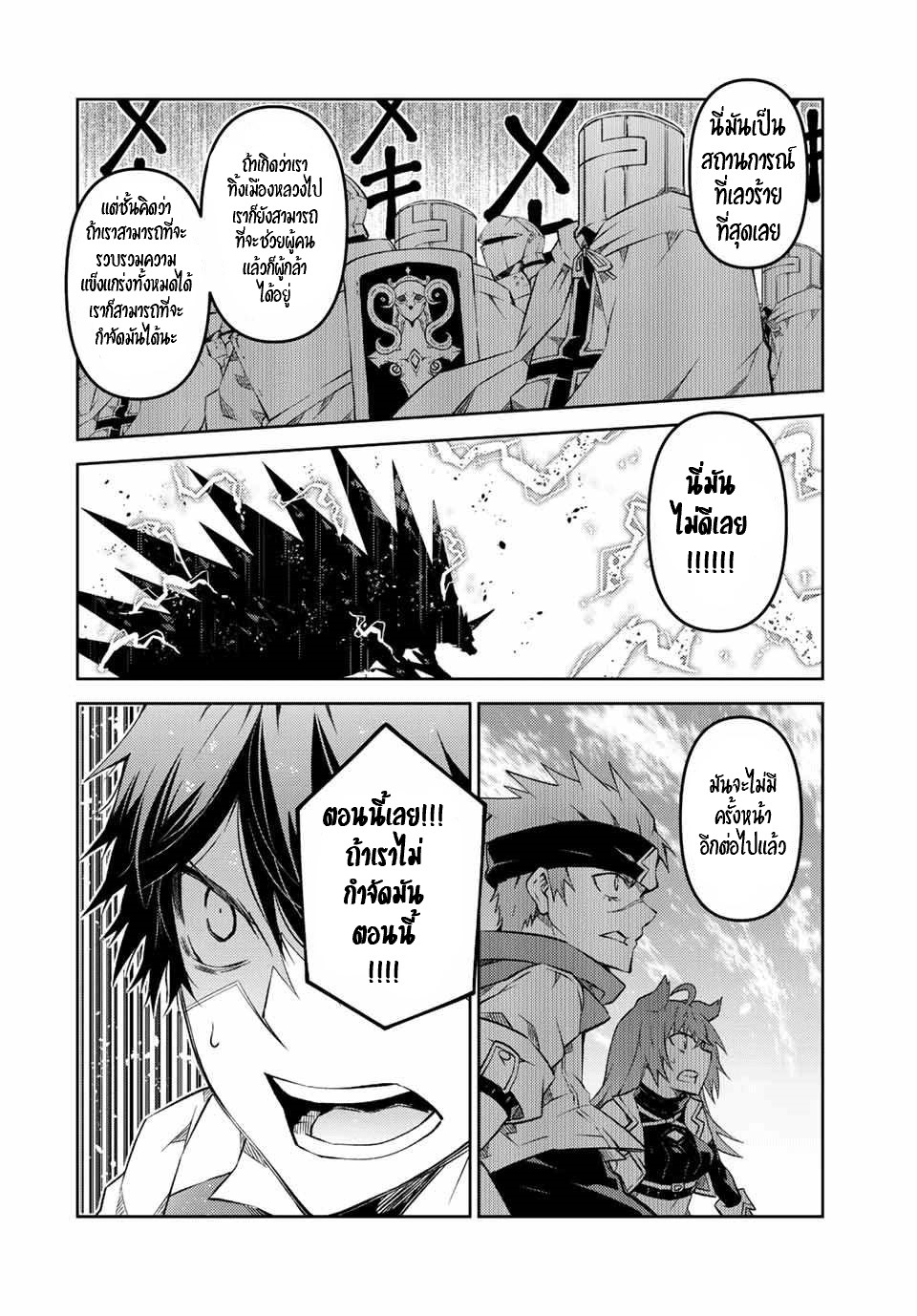 FUGUUSHOKU “KAJISHI” DAKEDO SAIKYOU DESU อาชีพสุดอ่อน(ช่างตีเหล็ก)แต่โคตรโกง ตอนที่ 111 หน้า 11