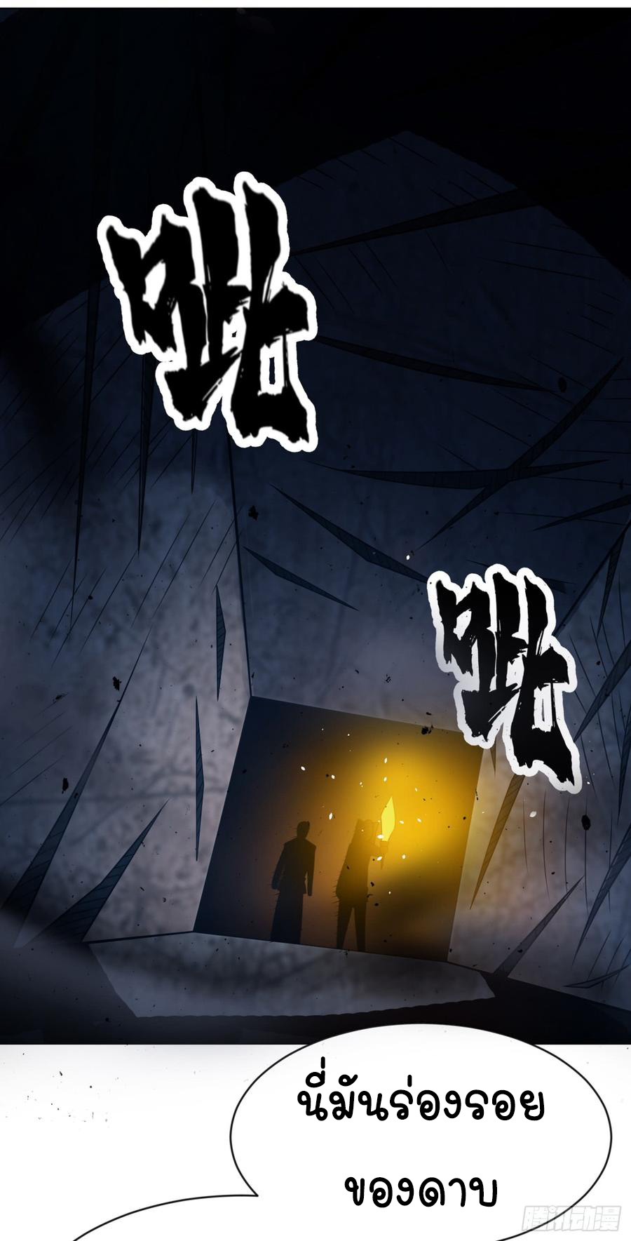 Wu ni ตอนที่ 29 หน้า 42