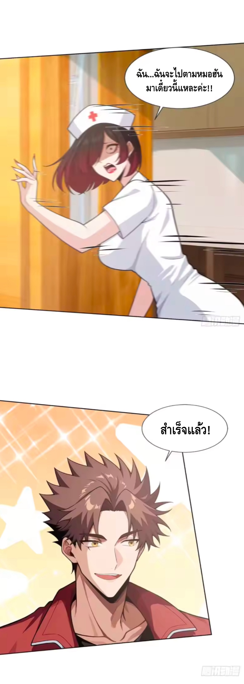 พ่อค้าเถื่อนแห่งวันสิ้นโลก ตอนที่ 17 หน้า 35