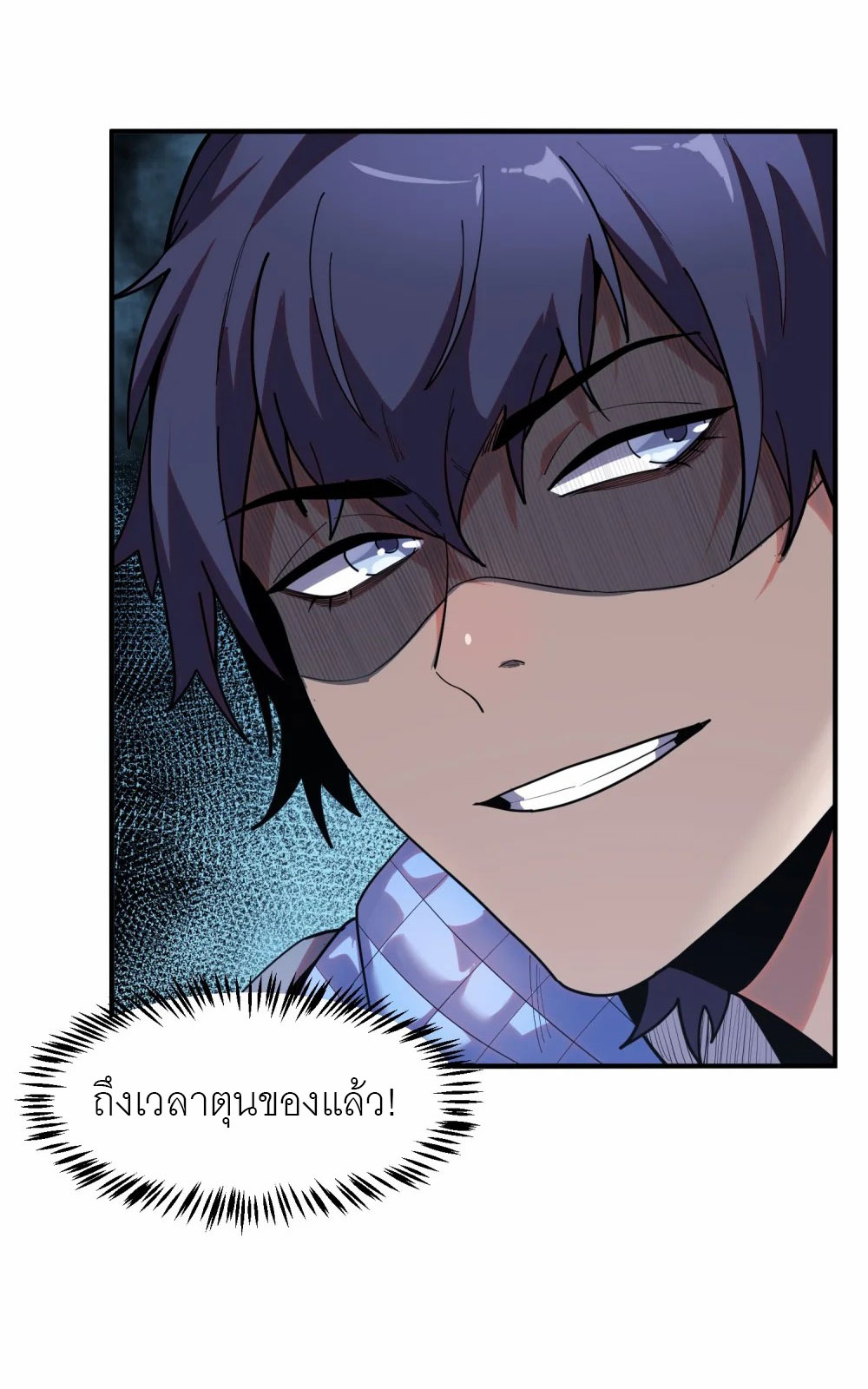 ราชาเหมันต์ ตอนที่ 3 หน้า 32