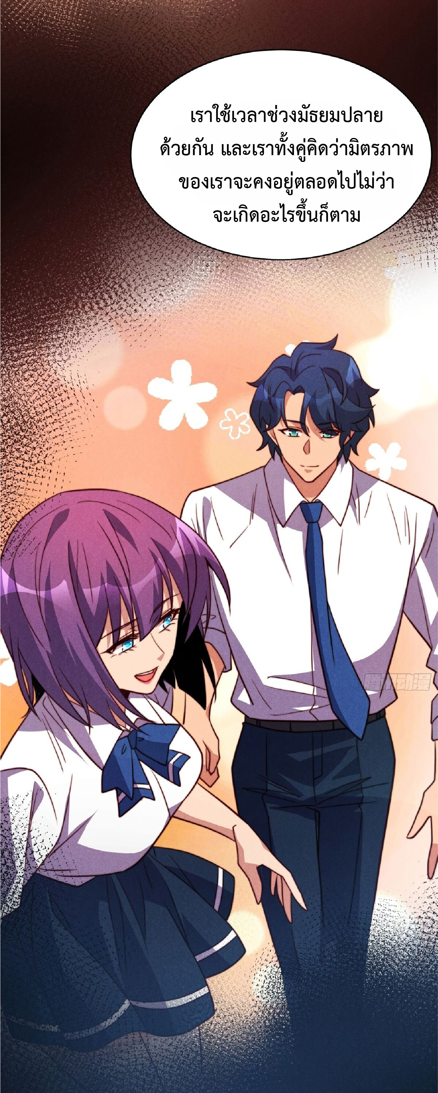 The People On Earth Are Too Ferocious ตอนที่ 162 หน้า 6