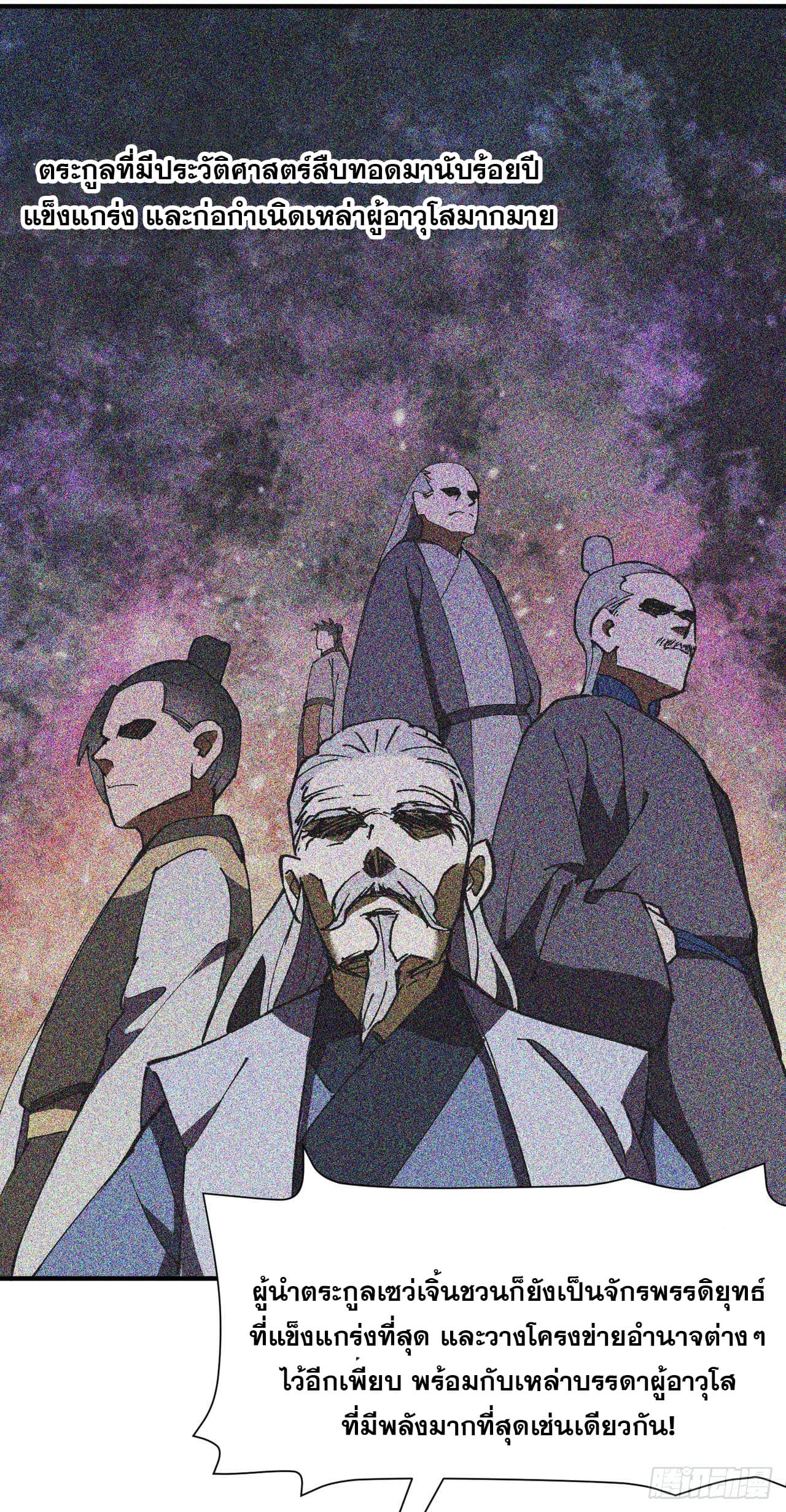 ระบบพัฒนาสุดแข็งแกร่ง ตอนที่ 6 หน้า 2