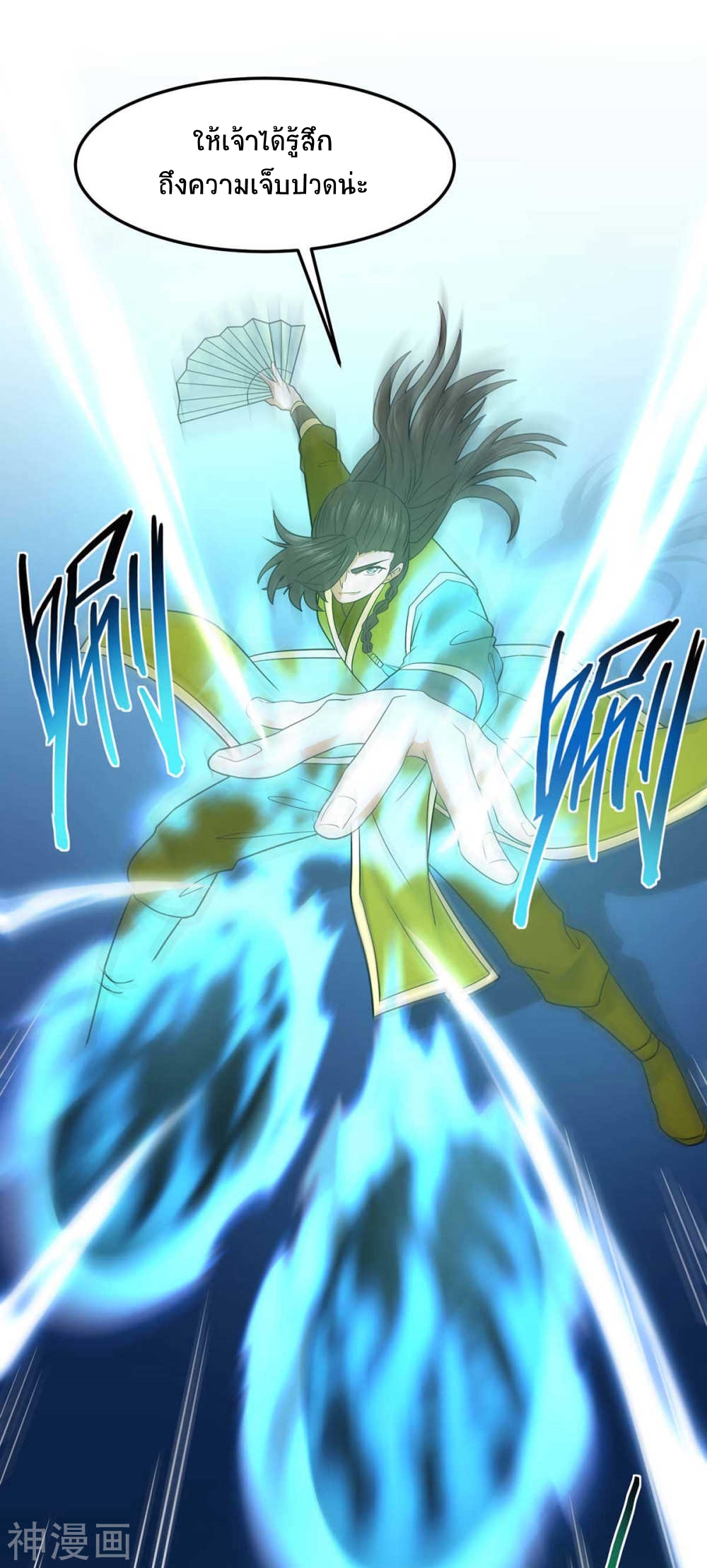 การกลับมาของจักพรรดิ์ ตอนที่ 130 หน้า 36