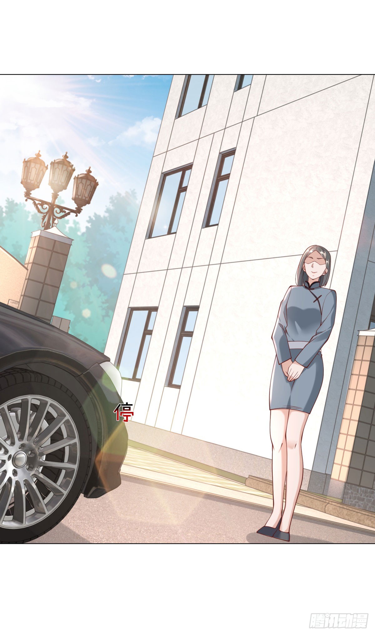 ฉันมีระบบเรียกรถในตำนานสุดเทพ ตอนที่ 21 หน้า 3