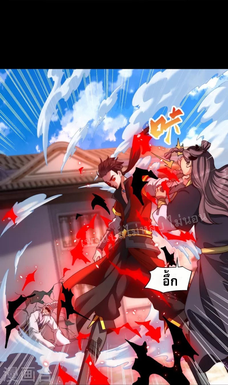 |.ข้านี่แหละราชันย์เทพสวรรค์แห่งพิภพ ตอนที่ 13 หน้า 23