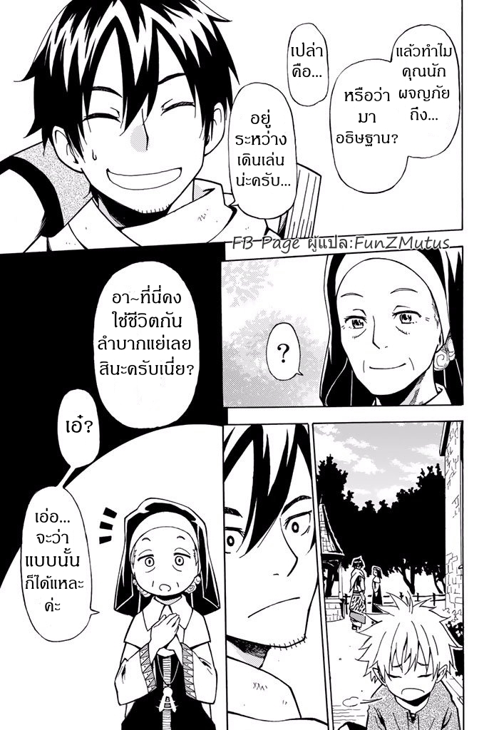 ชีวิตงั้นๆ ของนักผจญภัยโสดซิงวัย 29 ปี (29-sai Dokushin Chuuken Boukensha no Nichijou) ตอนที่ 1 หน้า 31