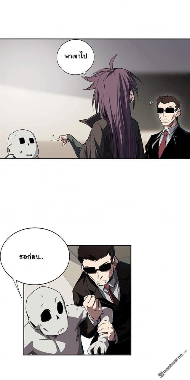 I am the Zombie King (ข้าคือราชันย์ซอมบี้ 1,000 ปี) ตอนที่ 7 หน้า 25