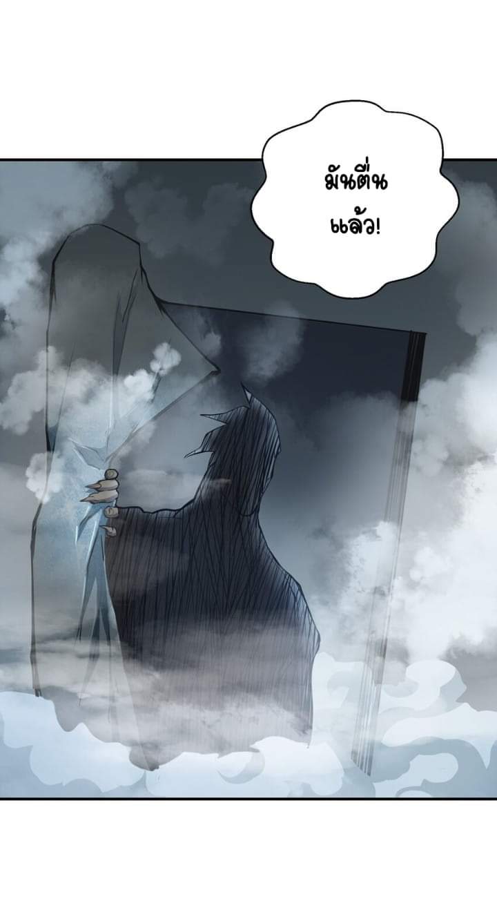 [ภัยพิบัติแห่งยุคสุดท้าย] ตอนที่ 36 หน้า 24