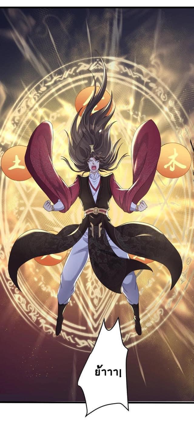 เทพวายร้ายกลับชาติมาเกิดใหม่ ตอนที่ 142 หน้า 24