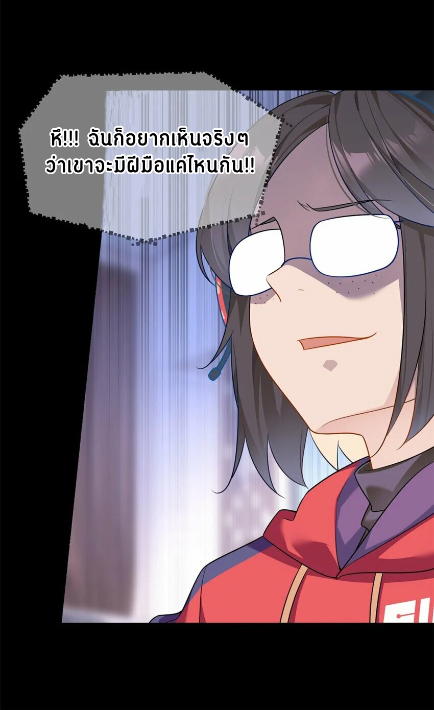 i eat soft rice in another world ตอนที่ 18 หน้า 5