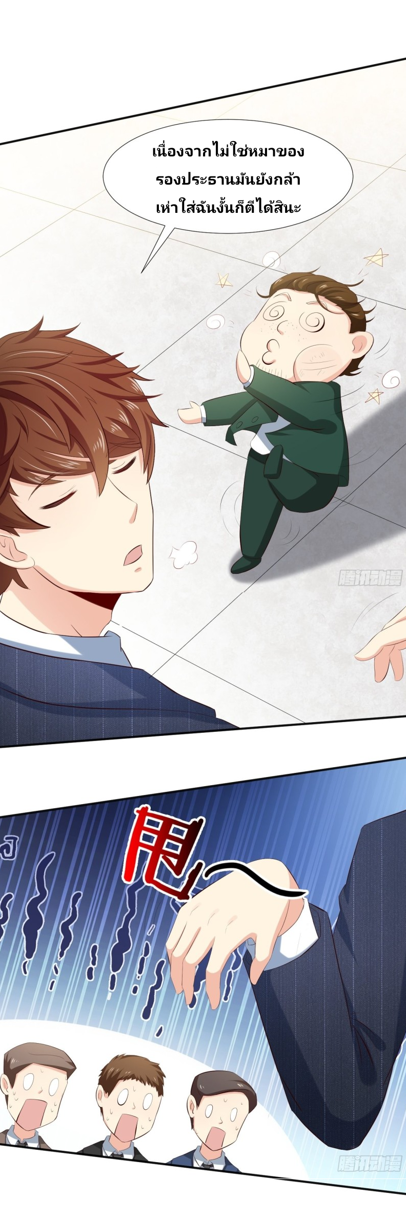 ฉันสุ่มตัวตนใหม่ทุกสัปดาห์ ตอนที่ 2 หน้า 20