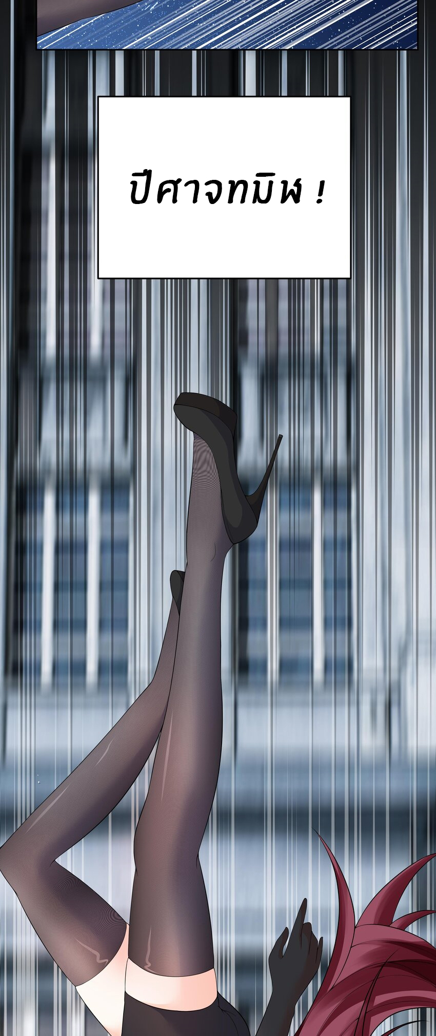 แม่สาวกระต่ายขาว (ชนต้นฉบับ) ตอนที่ 10 หน้า 13