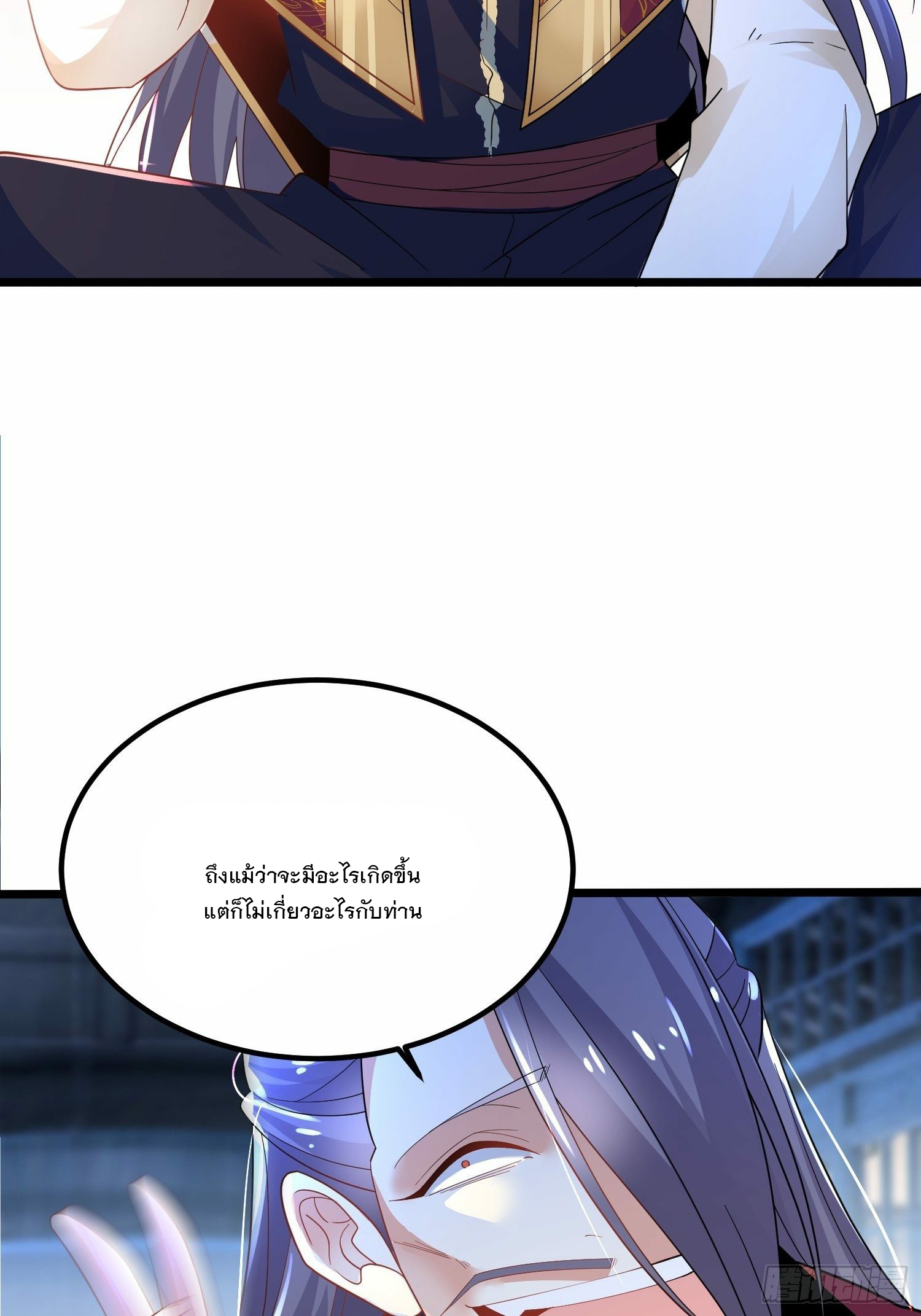 เทพกระบี่มรณะ (ชนจีน) ตอนที่ 45 หน้า 39