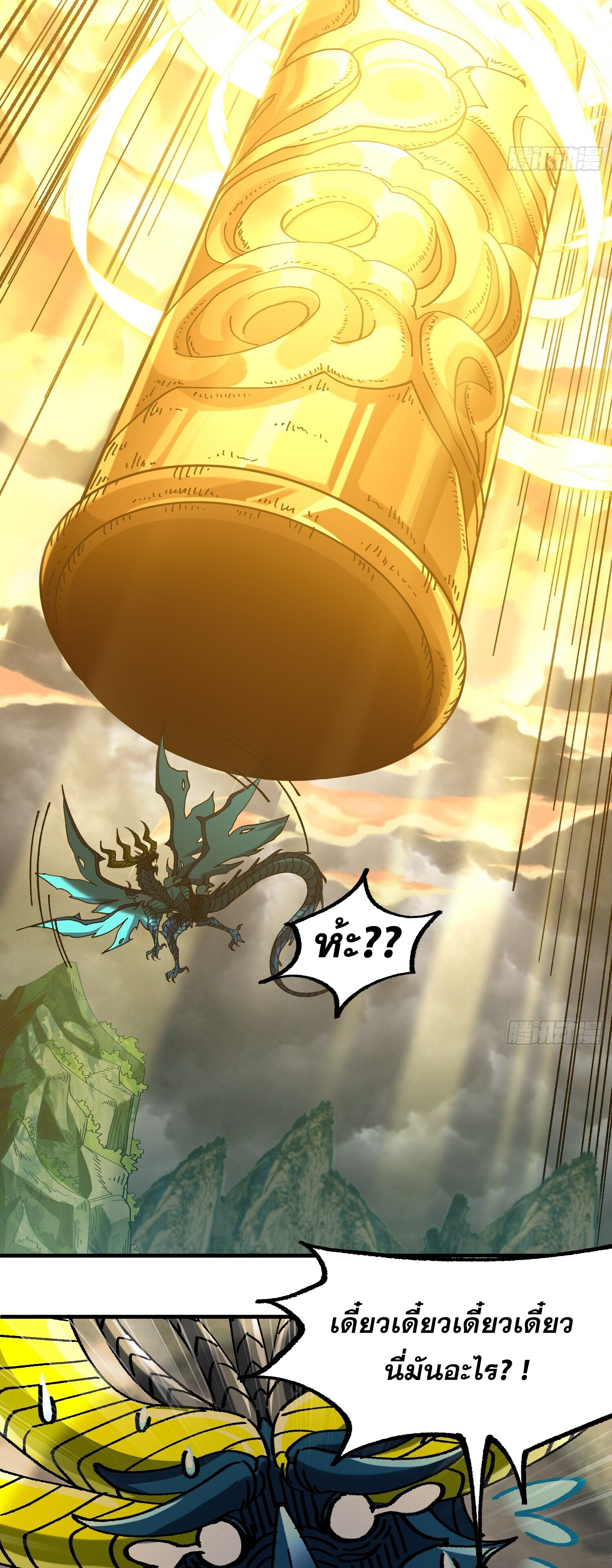 ข้าอ่อนแอมากขนาดต้องอาศัยศิษย์รักในการมีชีวิตรอด ตอนที่ 3 หน้า 34