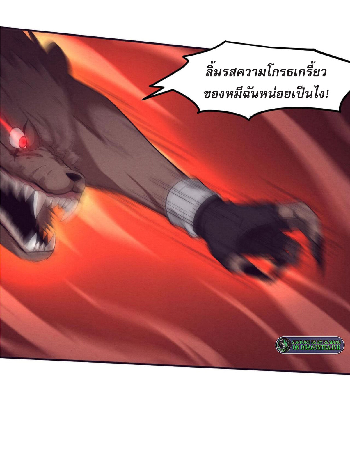 the frenzy of evolution การวิวัฒนาการที่บ้าคลั่ง ตอนที่ 68 หน้า 8