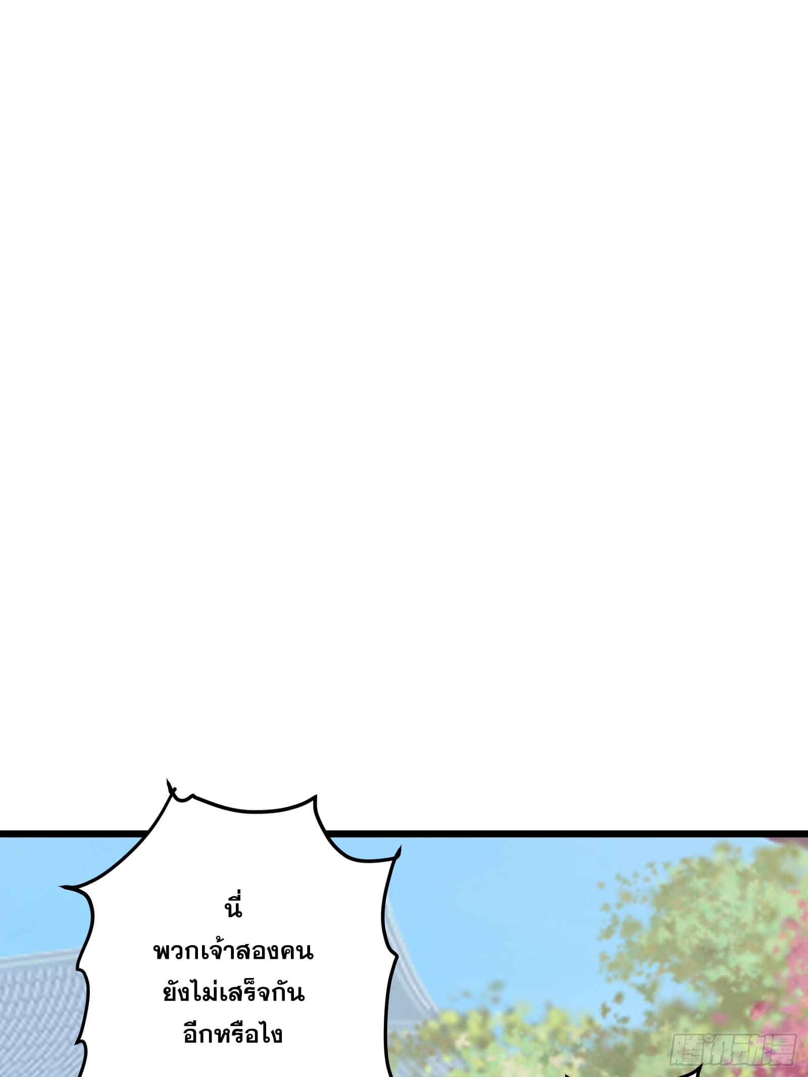 บังคับใจตัวเองก็ไร้เทียมทานได้ ตอนที่ 33 หน้า 49