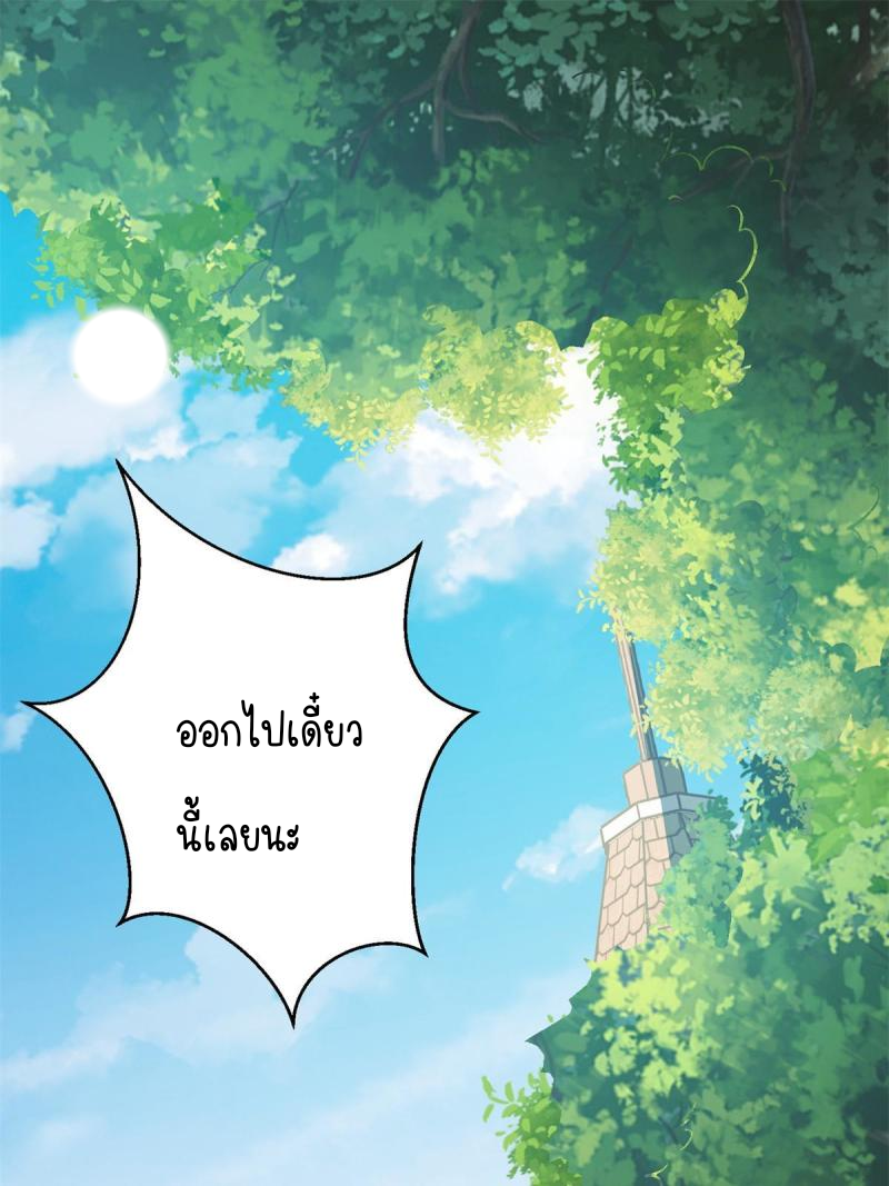 การหวนคืนของจักรพรรดิอมตะผู้ยิ่งใหญ่ ตอนที่ 5 หน้า 15