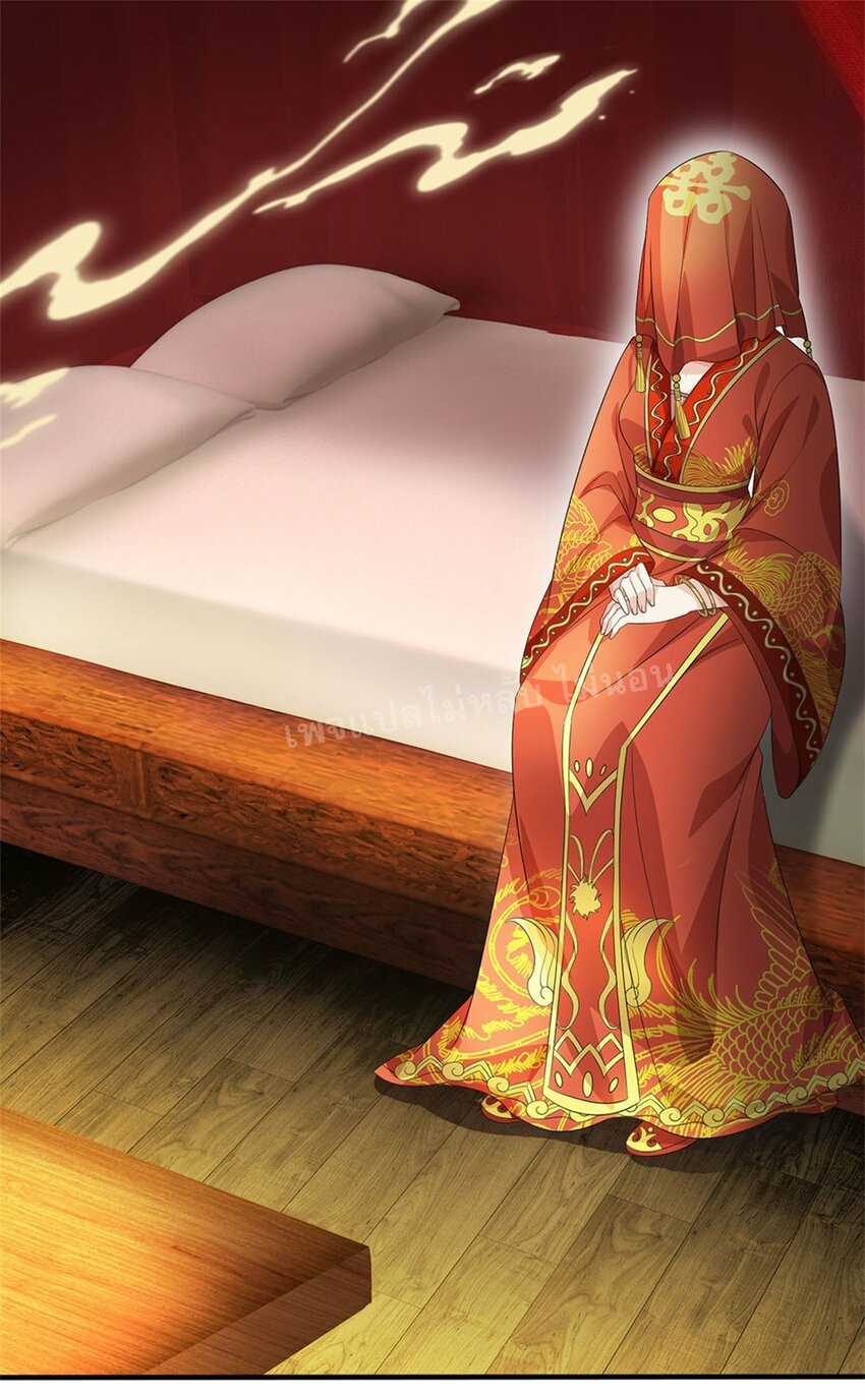 ข้าถูกเลี้ยงดูมาโดยยัยปีศาจ ตอนที่ 5 หน้า 30