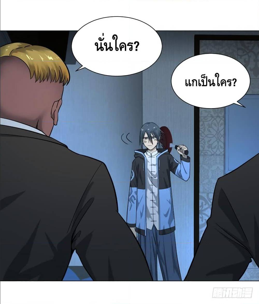 List of villains ตอนที่ 44 หน้า 11