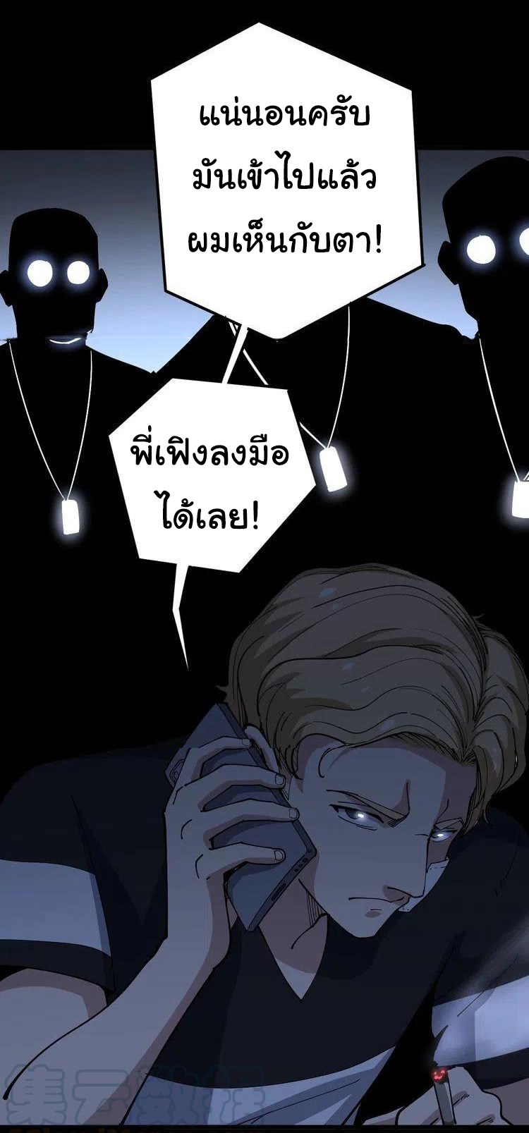 Bad Hand Witch Doctor สุดยอดพ่อมดหมอผี ตอนที่ 45 หน้า 17