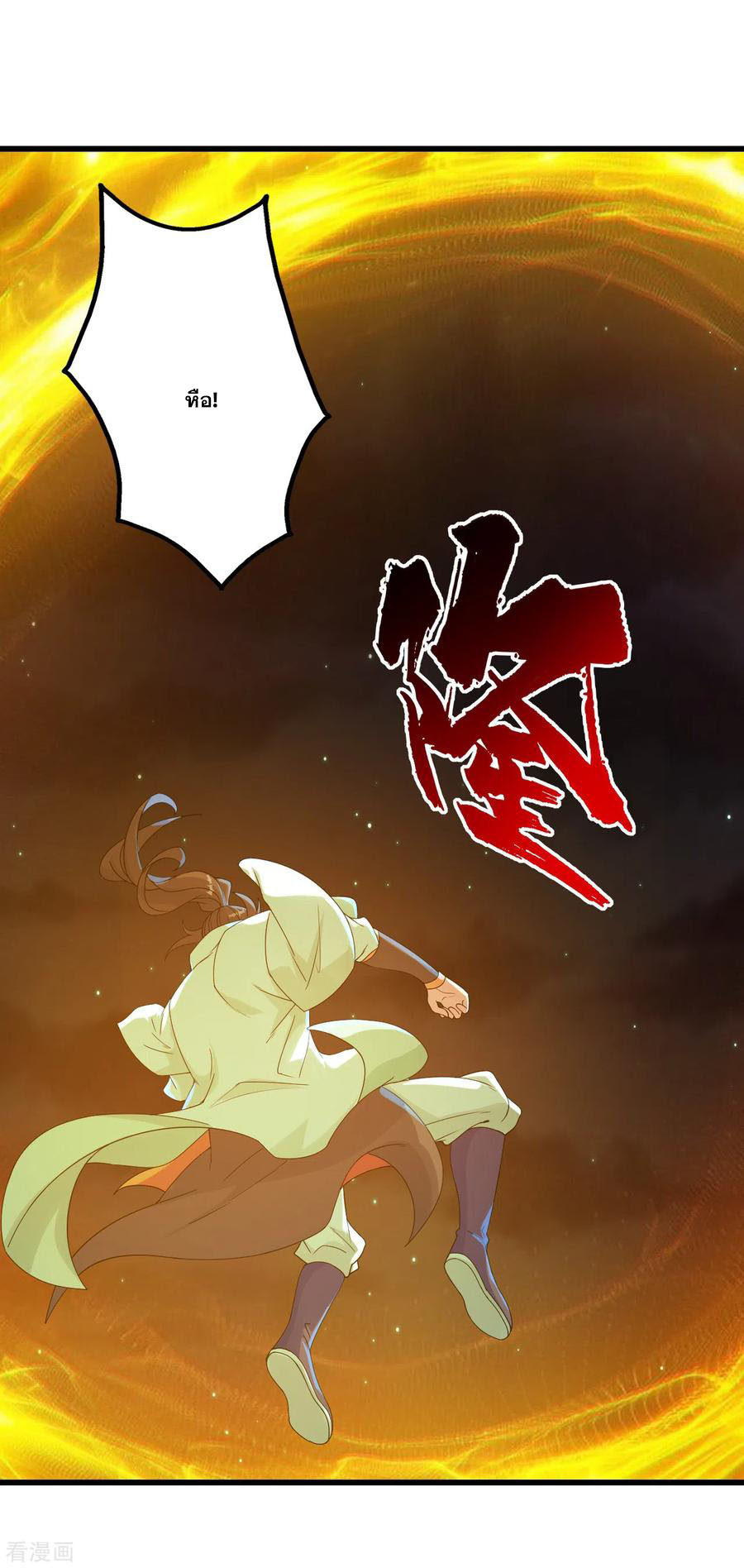 เทพอสูรสยบฟ้า ตอนที่ 109 หน้า 12