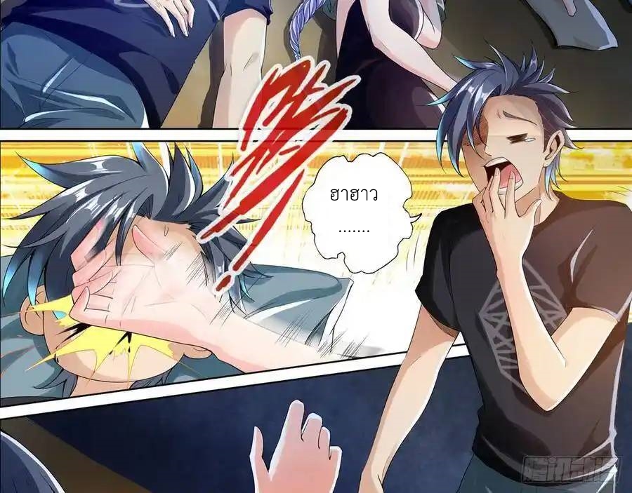 The Strongest Death System ตอนที่ 10 หน้า 51