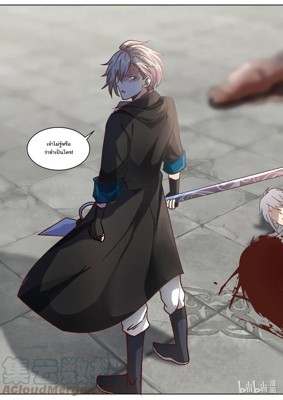 เทพสายฟ้า ราชาสงคราม ตอนที่ 552 หน้า 10